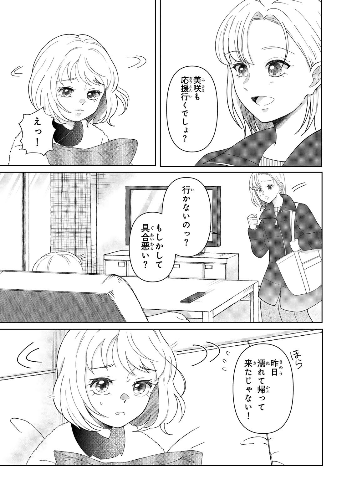 Read YOAKE WO TSURETEKURU INU Chapter 4.2 [High Quality / Full] - Page 7 - nicomanga.com