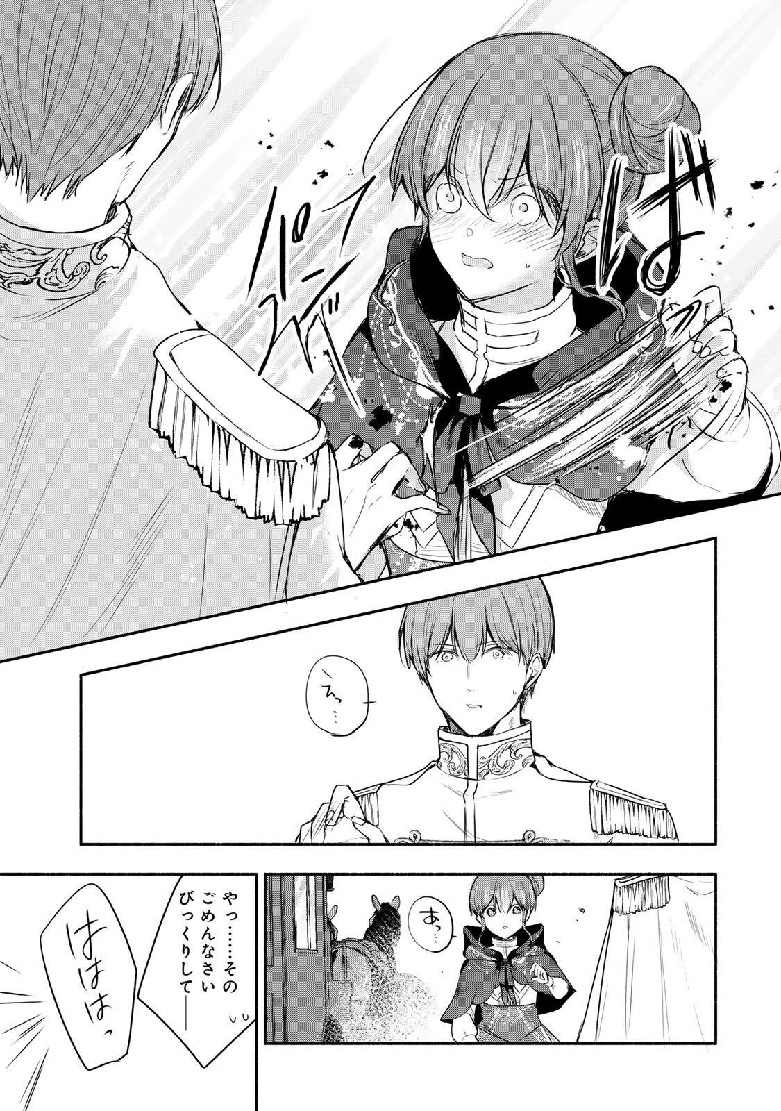 Read SEIJO-SAMA WO OSAGASHI DE SHITARA IMOUTO DE MACHIGAI ARIMASEN. SAA DOUZO OTSURE KUDASAI, IMASUGU. Chapter 43.2 [High Quality / Full] - Page 1 - nicomanga.net