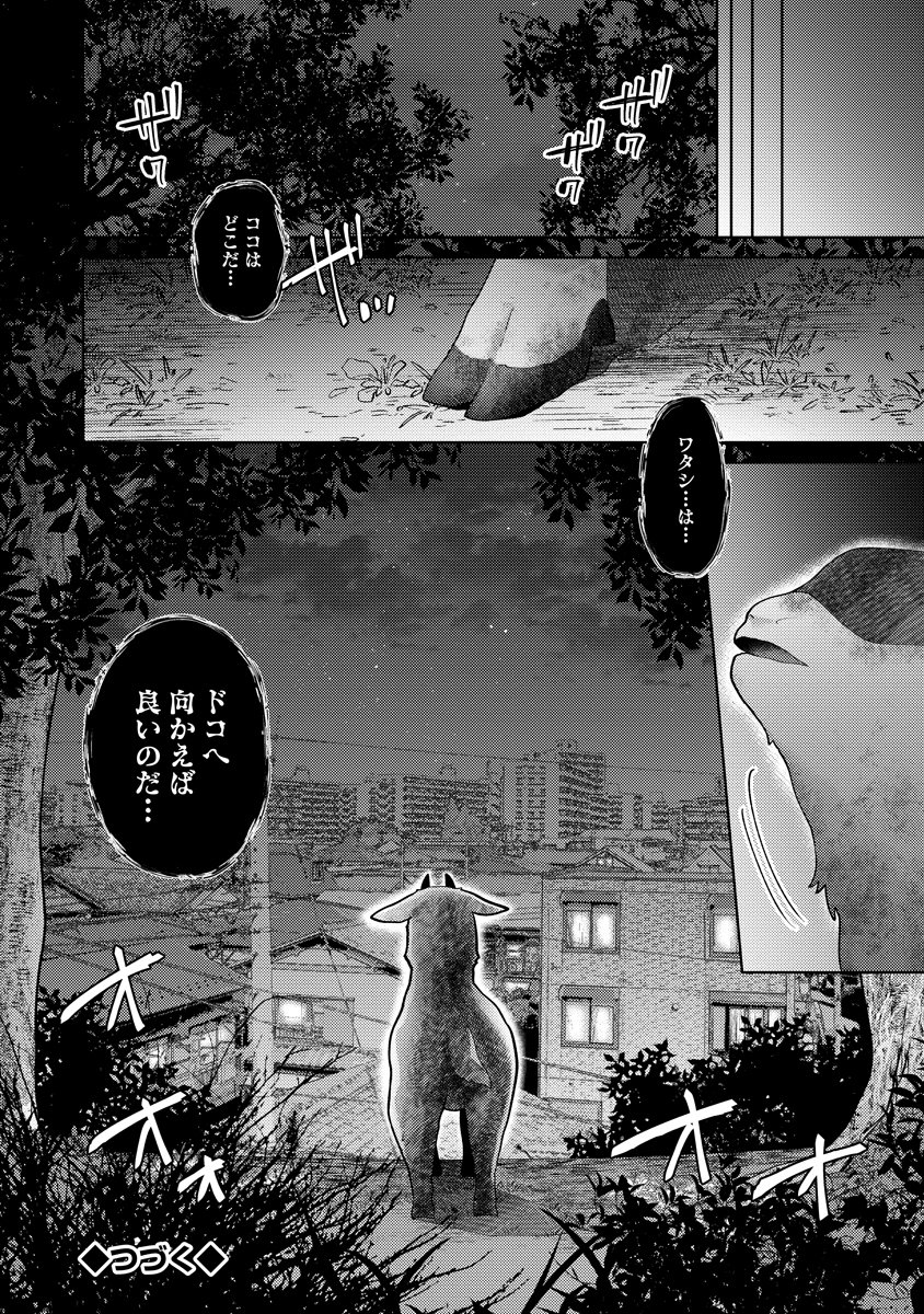 Read BOUYA TO AKUMA Chapter 8 [High Quality / Full] - Page 22 - nicomanga.net