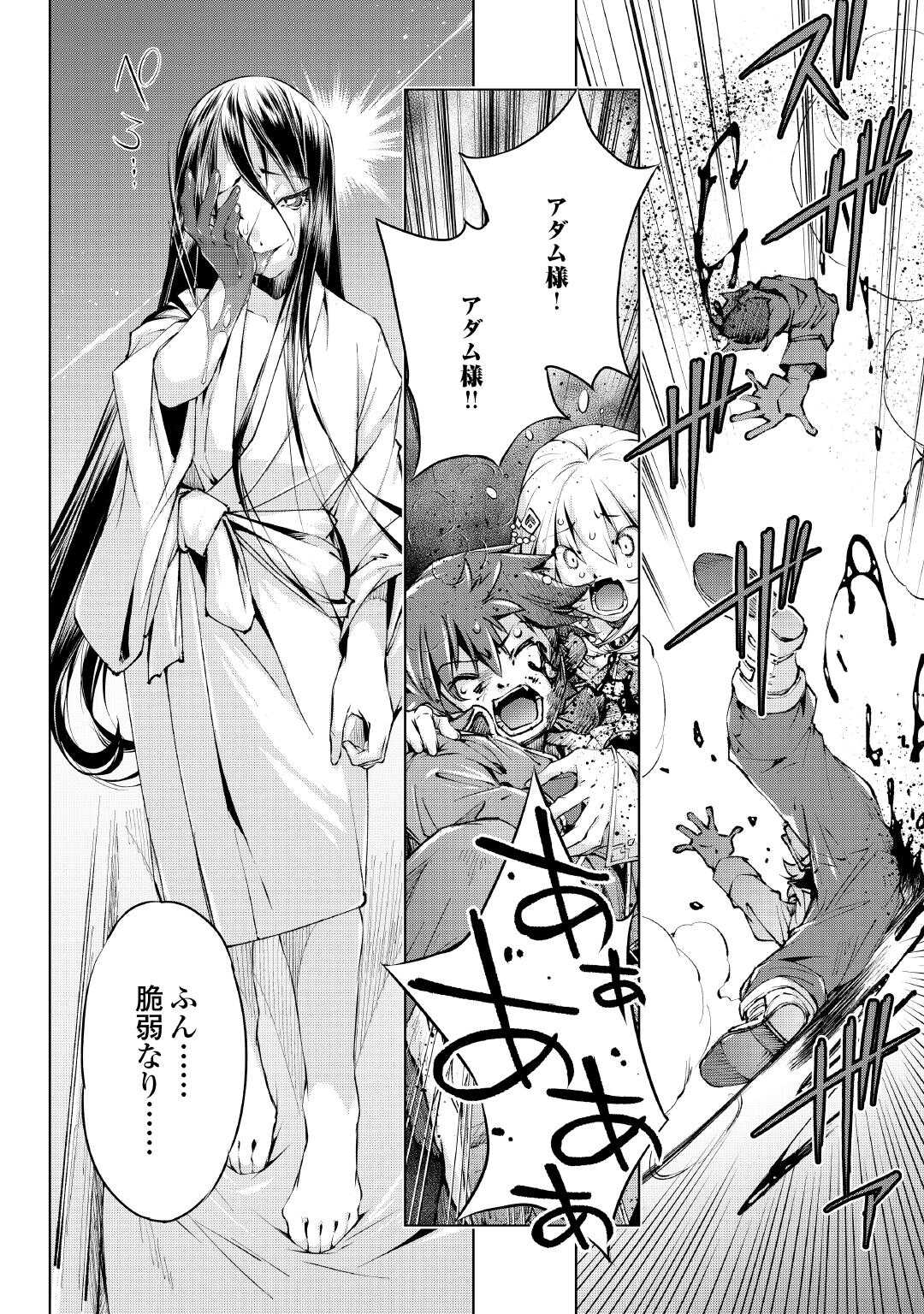 Read SUTERARE ZATSUYO TEI MADESUGA, SHINRABANSHO WO SUBETE MO IDESU KA? KAKUSEI SHITANODE SAIKYO PET TO KONDO KOSO TANOSHIKU SUGOSHITAI! - RAW Chapter 9 [High Quality / Full] - Page 16 - nicomanga.net