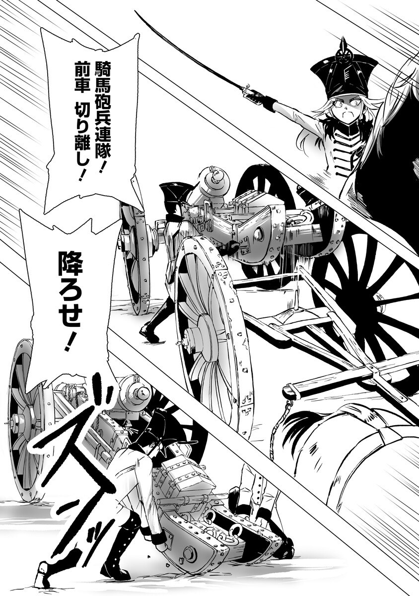 Read MAGIC ORE LINE INFANTRY Chapter 10 [High Quality / Full] - Page 13 - nicomanga.net