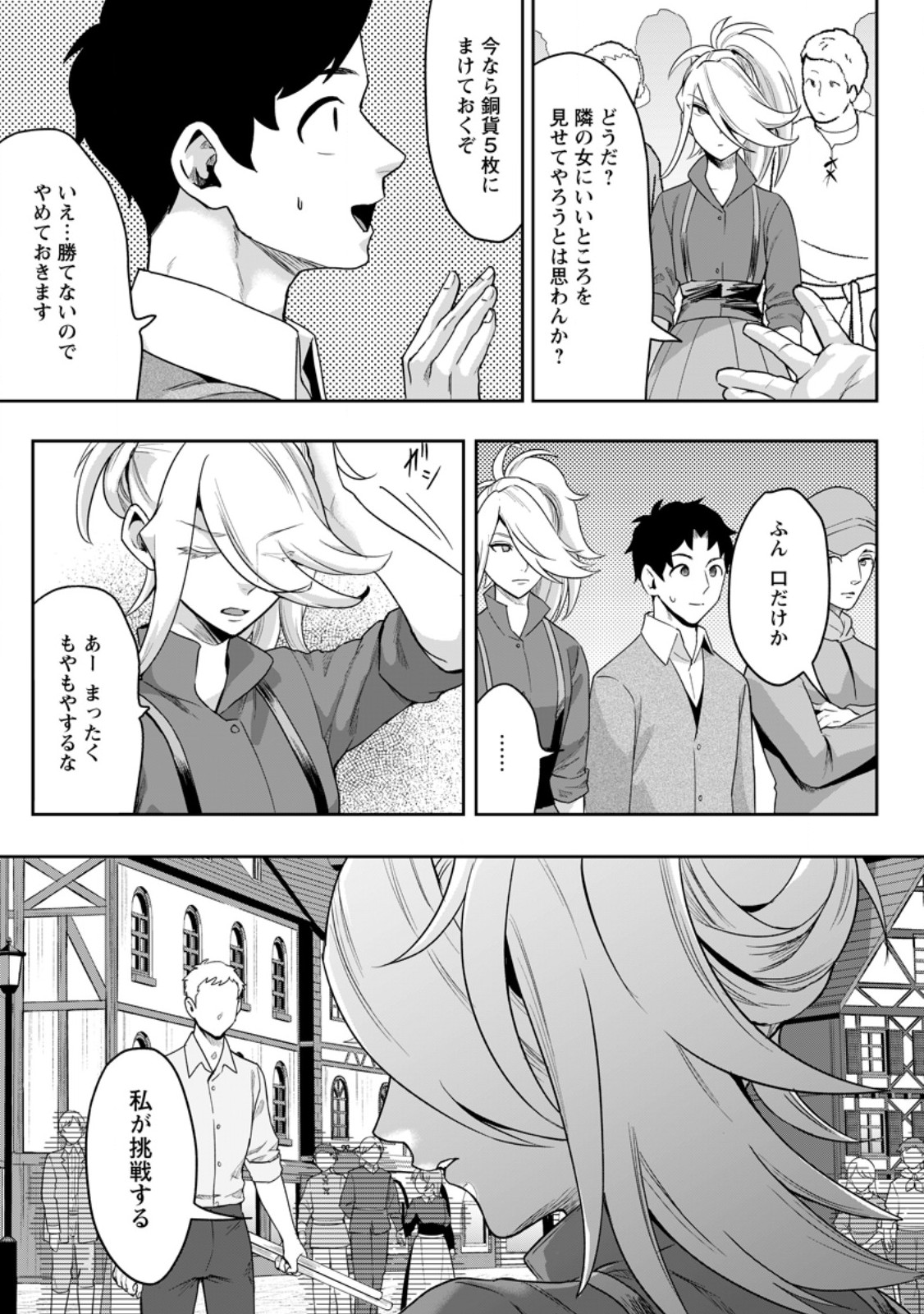 Read GAKUEN MONO NO OTOME GAME NO SEKAI NI TENSEI SHITA KEDO, CHEAT-MOCHI NO HAIKEI DANSHI SEITO DATTA YOU DESU Chapter 47.1 [High Quality / Full] - Page 7 - nicomanga.net