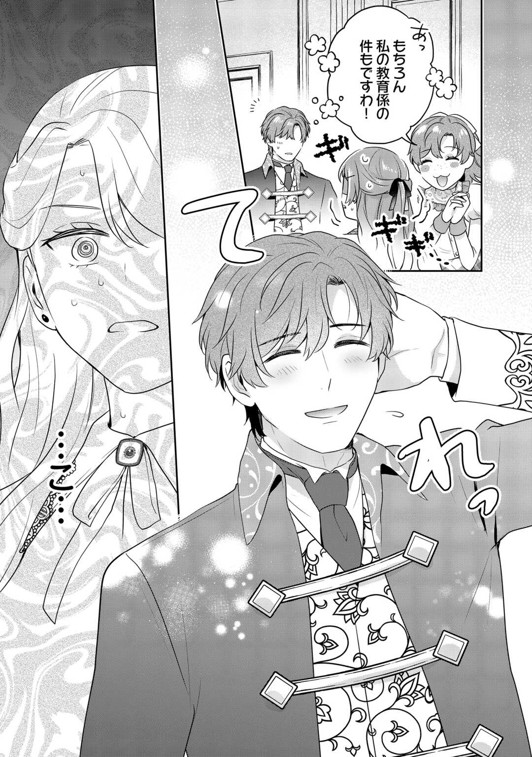 AISARENAI HANAYOME HA SHOYA WO HITORI DE SUGOSU Chapter 17 - Page 5