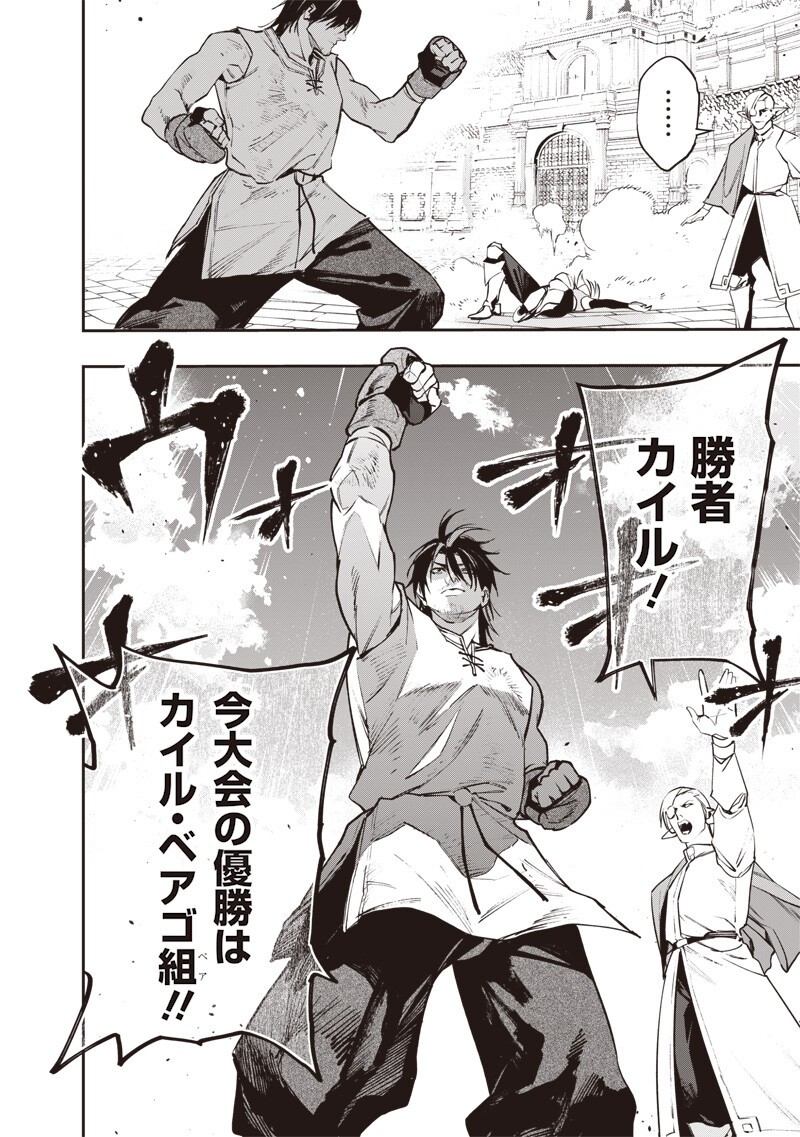 Read TENSEI KAKU GAMER - OJI DEMO KATERU ISEKAI KOURYAKU Chapter 21 [High Quality / Full] - Page 14 - nicomanga.net