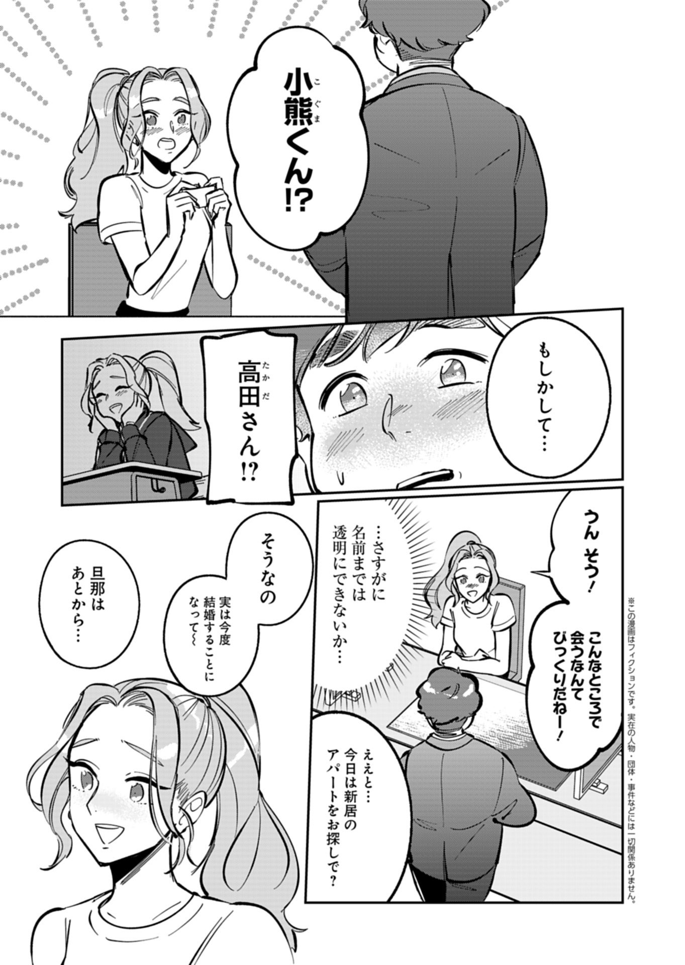 Read YUUYAMI DOORI SHOUTENGAI - KOHAKU YOUKASHITEN Chapter 5.2 [High Quality / Full] - Page 1 - nicomanga.net