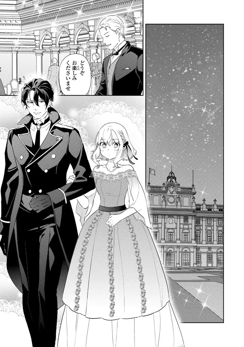 Read KURO USAGI HAKUSHAKU NO DEKIAI KYUUKON Chapter 8 [High Quality / Full] - Page 5 - nicomanga.net