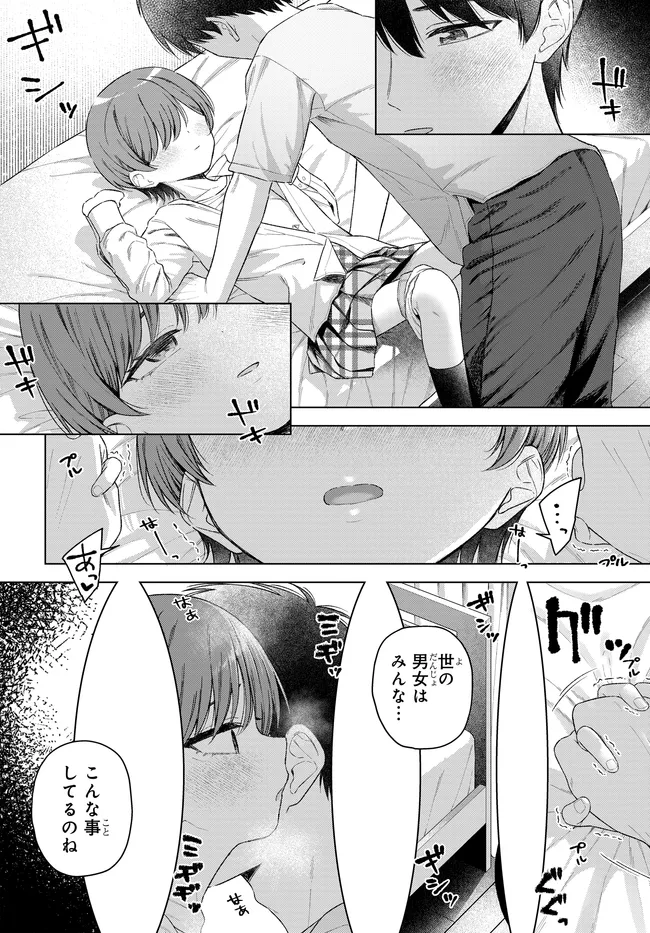 Read ONNA TOMODACHI WA TANOMEBA IGAITO YARASETE KURERU Chapter 30.1 [High Quality / Full] - Page 10 - nicomanga.net