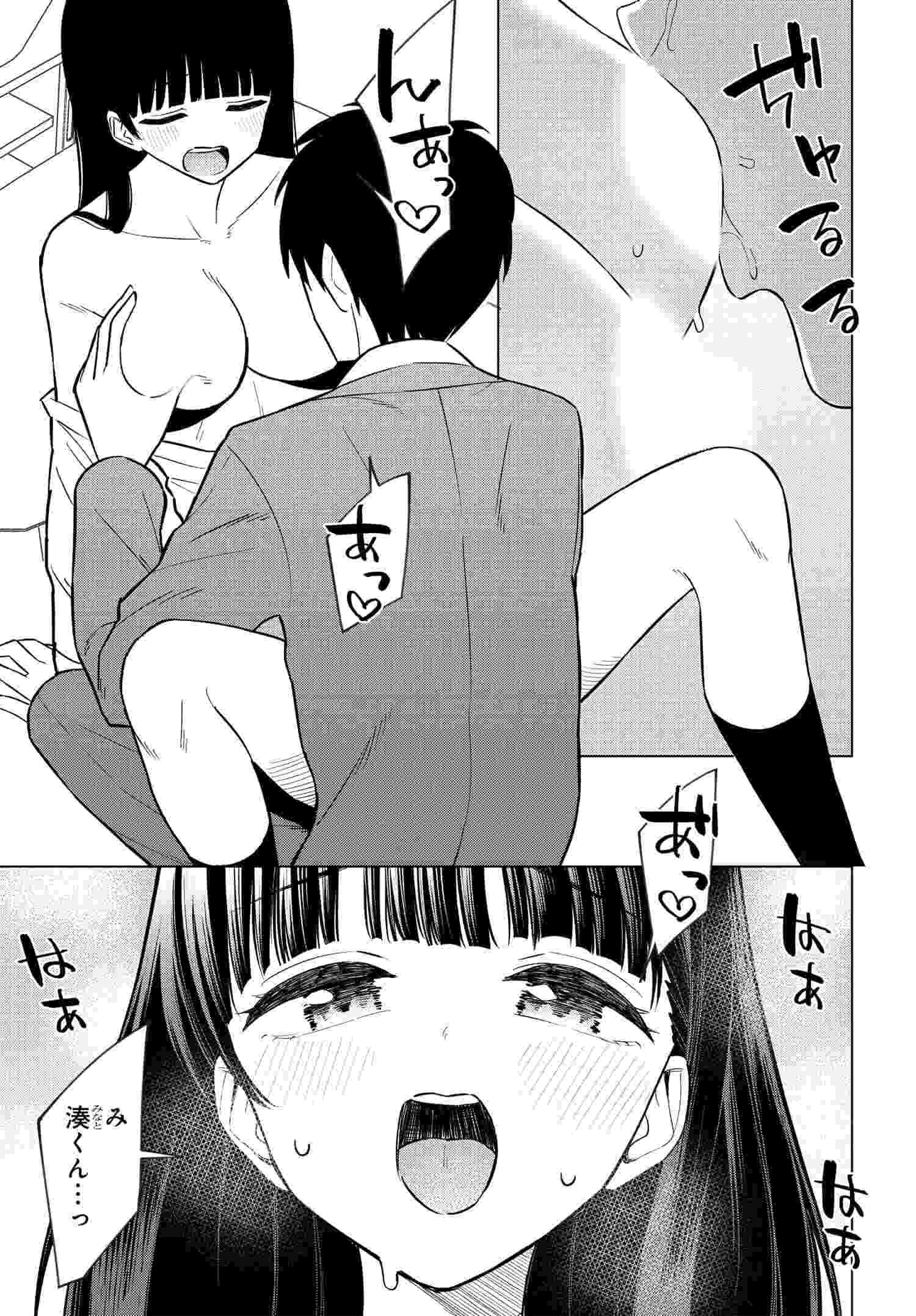 Read ONNA TOMODACHI WA TANOMEBA IGAITO YARASETE KURERU Chapter 12 [High Quality / Full] - Page 21 - nicomanga.net