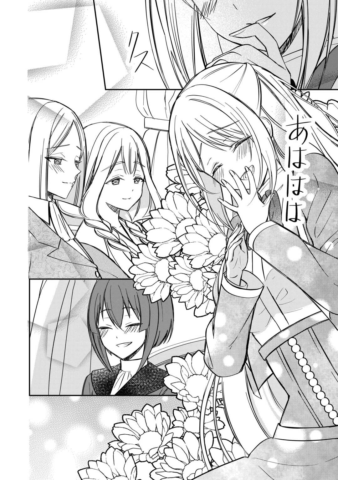 Read IMOUTO GA “IRANAI” TO SUTETA HAKUSHAKU-SAMA TO KEKKON SHITA NO NI, IMASARA KAESE TO IWARETE MO KOMARIMASU Chapter 9 [High Quality / Full] - Page 20 - nicomanga.net