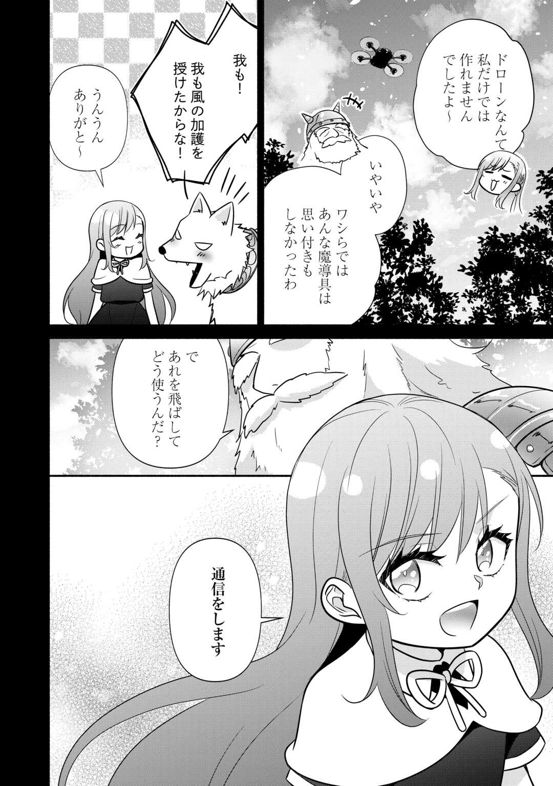 Read TENSEI YOUJO. KAMIJUU TO OUJI TO, SAIKYOU NO OJI-SAN YOUHEIDAN NO NAKA DE IKIRU. - RAW Chapter 37.1 [High Quality / Full] - Page 8 - nicomanga.net
