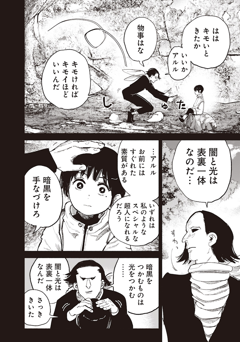 Read CHOUJIN X  Chapter 72.3 [High Quality / Full] - Page 10 - nicomanga.net