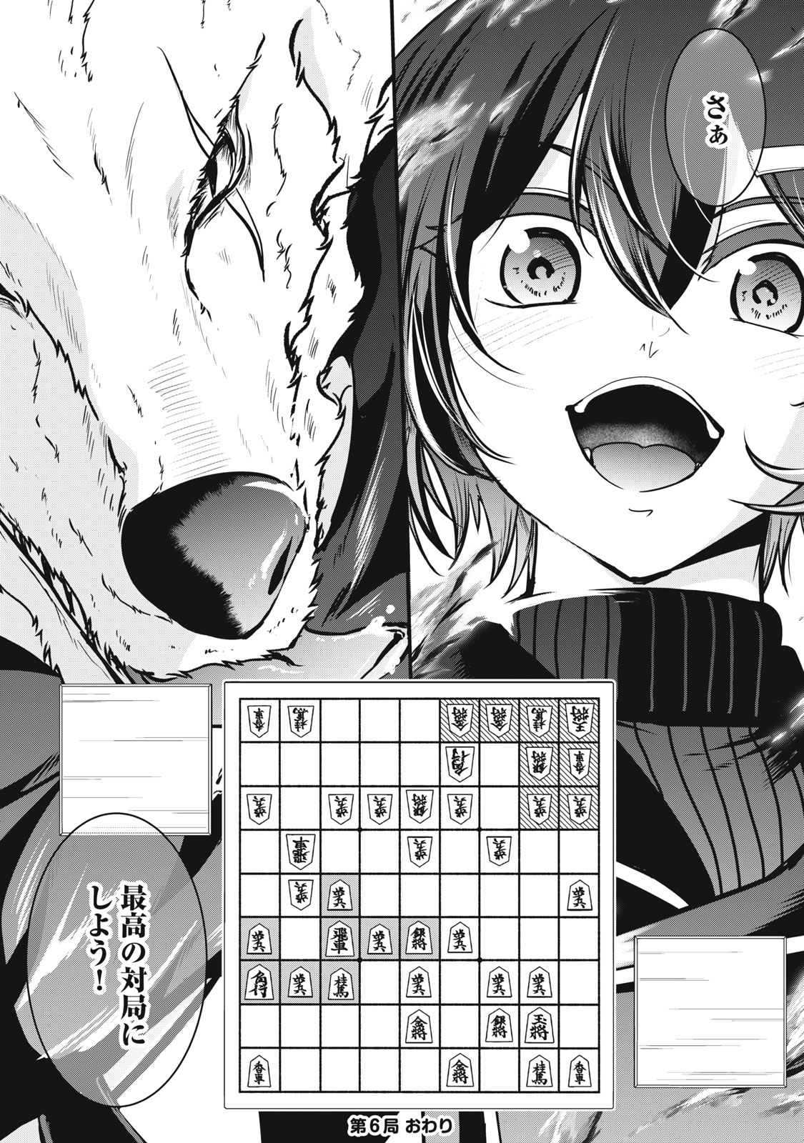 Read ISEKAI SHOUGI MUSOU ~SHOUGI DE SENSOU SURU SEKAI DE OUJI NI TENSEI SHITA BOKU GA JAKUSHOU JINRUI WO SUKUIMASU~ Chapter 6 [High Quality / Full] - Page 42 - nicomanga.net