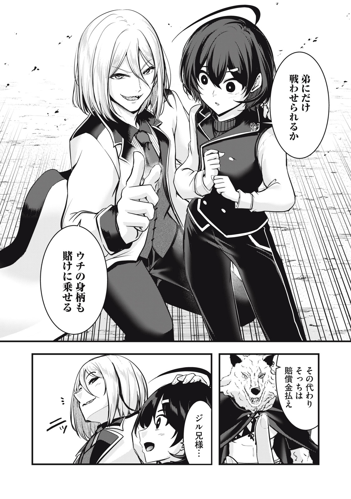 Read ISEKAI SHOUGI MUSOU ~SHOUGI DE SENSOU SURU SEKAI DE OUJI NI TENSEI SHITA BOKU GA JAKUSHOU JINRUI WO SUKUIMASU~ Chapter 6 [High Quality / Full] - Page 22 - nicomanga.net