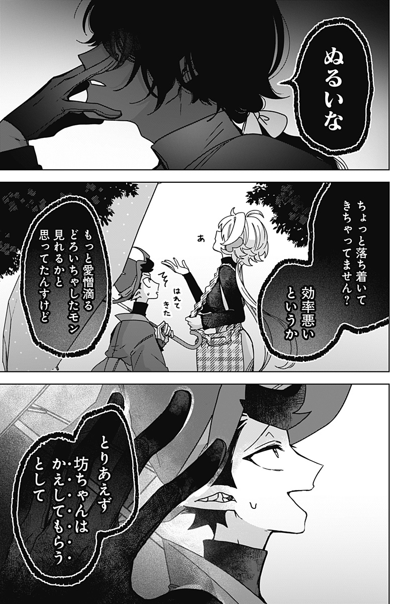 Read SANAGI NO HEART Chapter 3 [High Quality / Full] - Page 23 - nicomanga.com