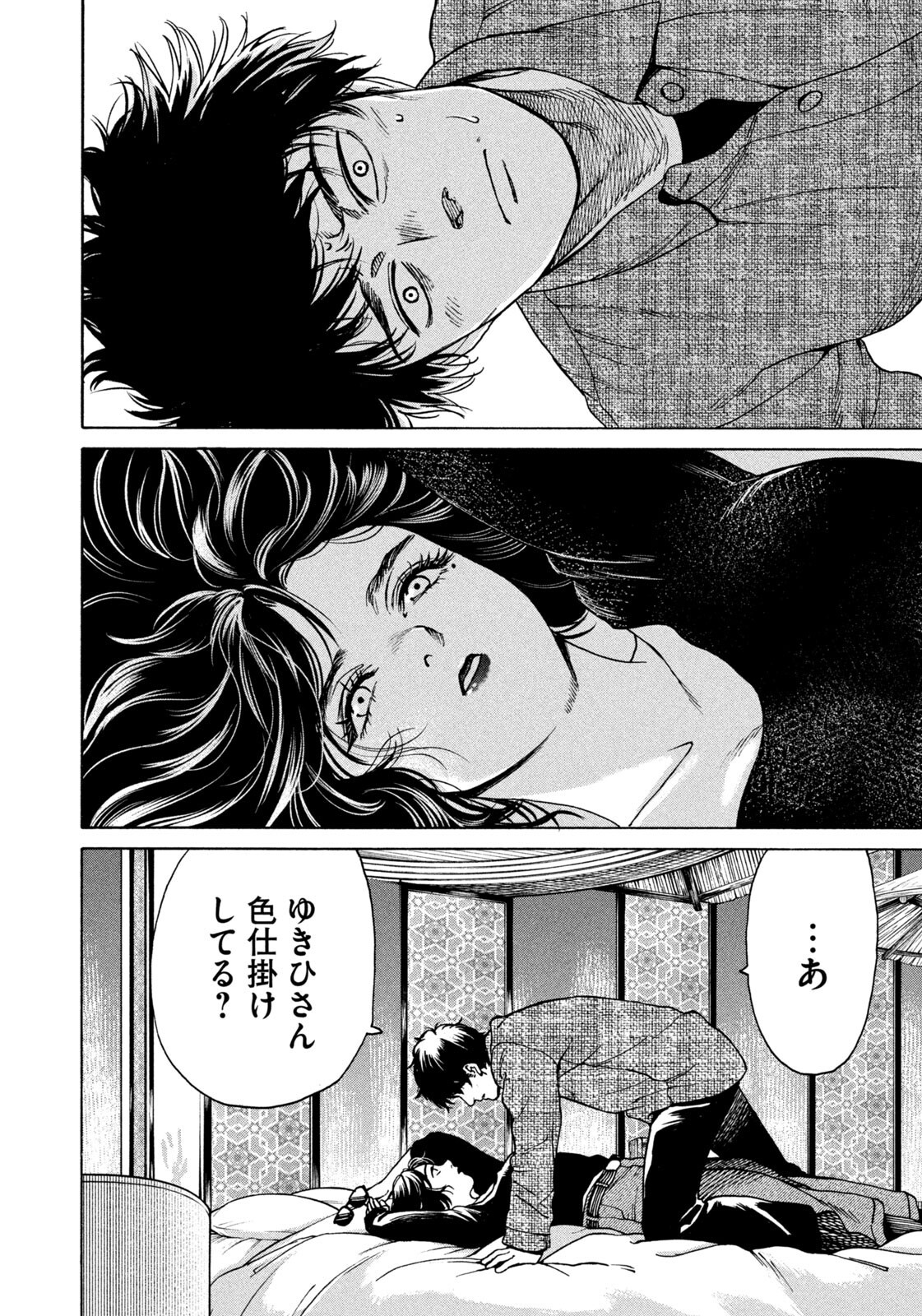 Read SNOW DOME TOWN Chapter 20 [High Quality / Full] - Page 14 - nicomanga.com