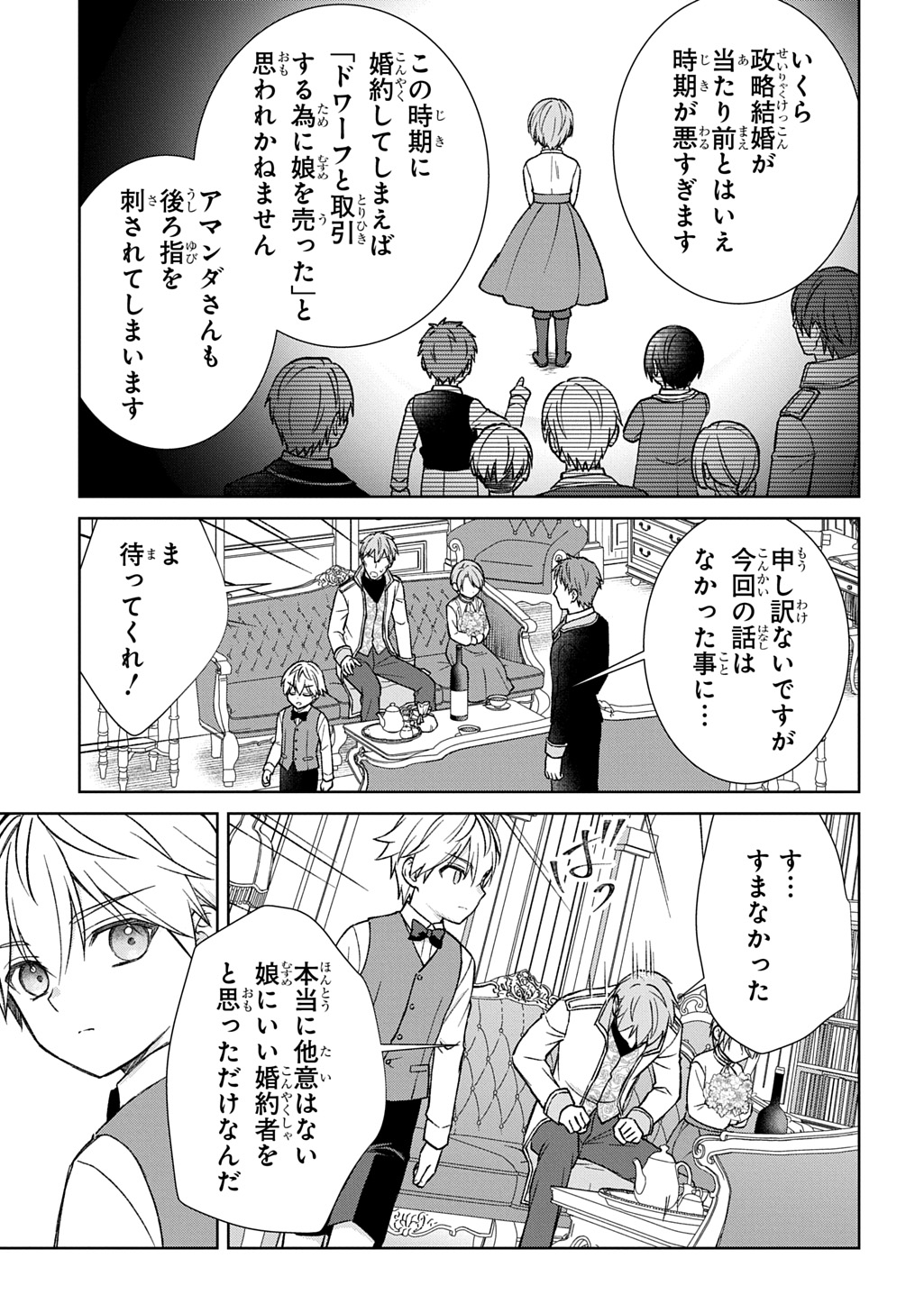 Read II GOMIBUN DA NA, ORE NI KUREYO ~GEKOKUJOU YOURAN-HEN~ RAW Chapter 12 [High Quality / Full] - Page 21 - nicomanga.net