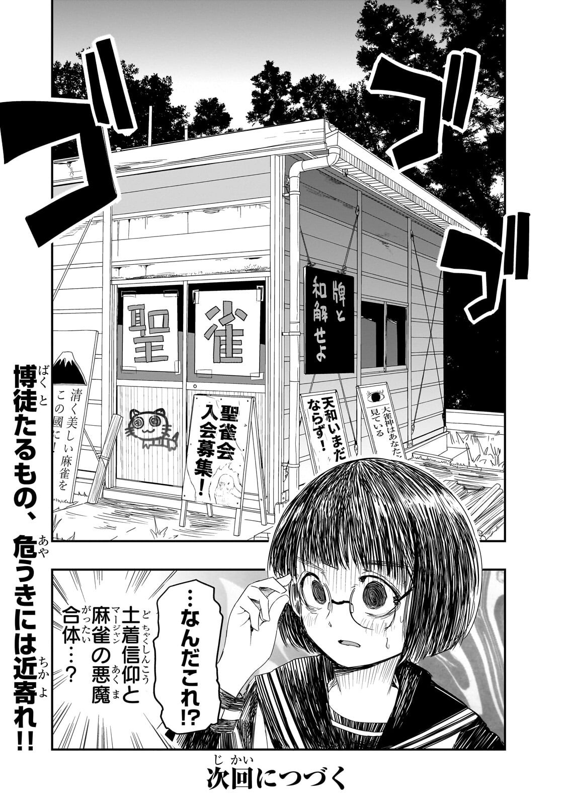 Read KAMIYAIN FUMI WA BAKUTO NI NARITAI! - RAW Chapter 19 [High Quality / Full] - Page 12 - nicomanga.net