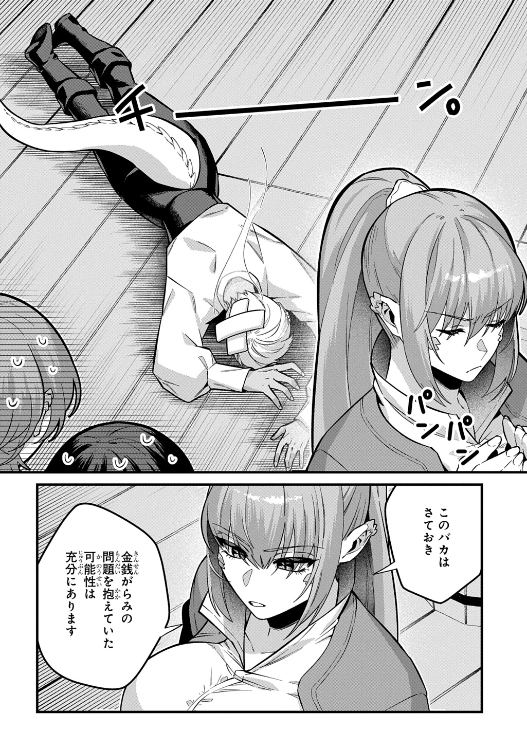 TEISOU GYAKUTEN SEKAI DE NARIAGARI WO MEZASHITE OTOKO KISHI NI NATTA BOKU WA, YARIMOKU ONNA-TACHI NI KARADA WO NERAWARE MAKURU Chapter 4 - Page 8
