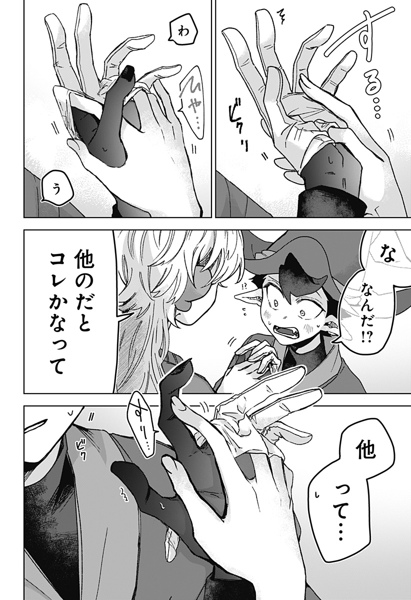 Read SANAGI NO HEART Chapter 4 [High Quality / Full] - Page 20 - nicomanga.com