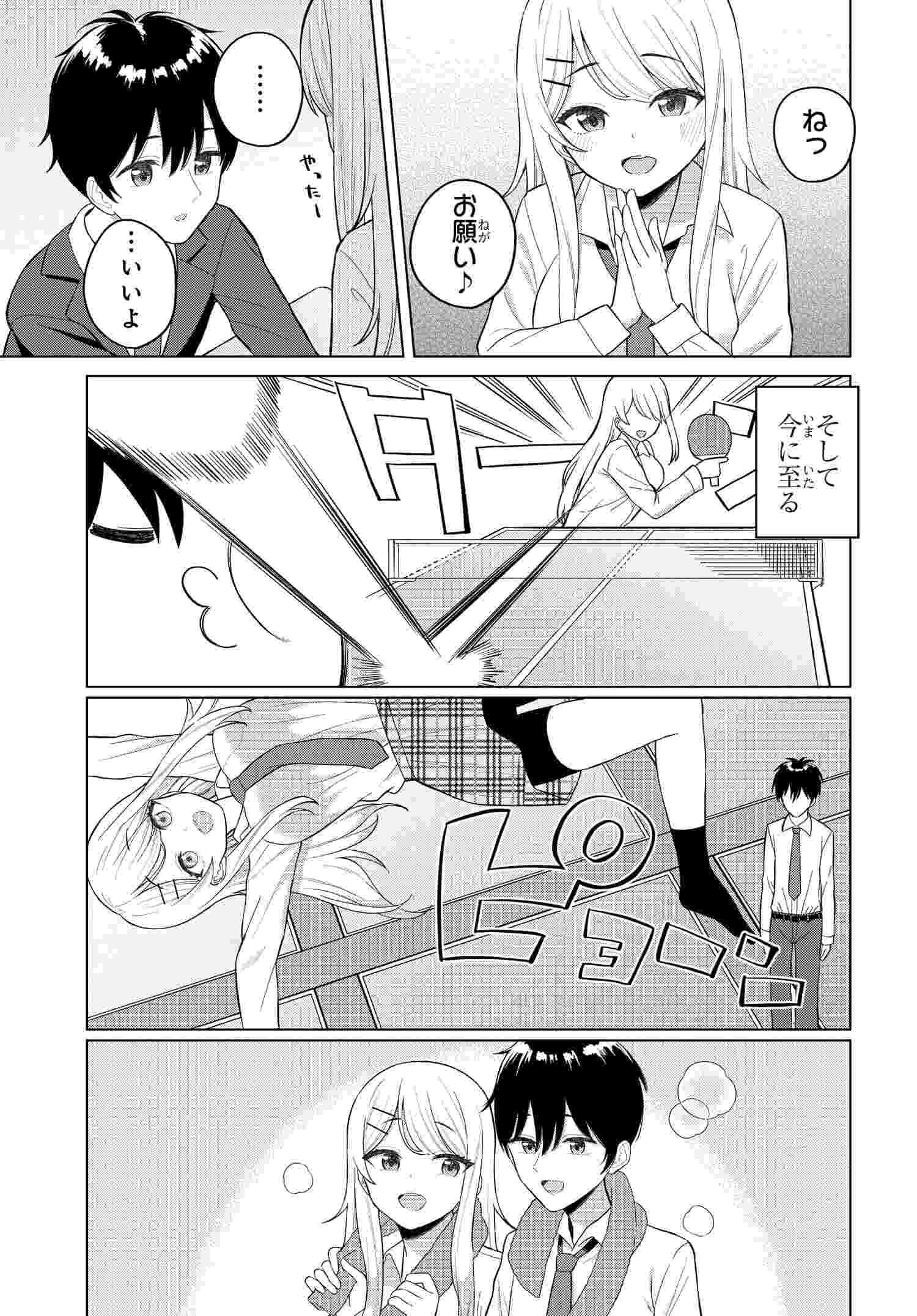 Read ONNA TOMODACHI WA TANOMEBA IGAITO YARASETE KURERU Chapter 1 [High Quality / Full] - Page 12 - nicomanga.net