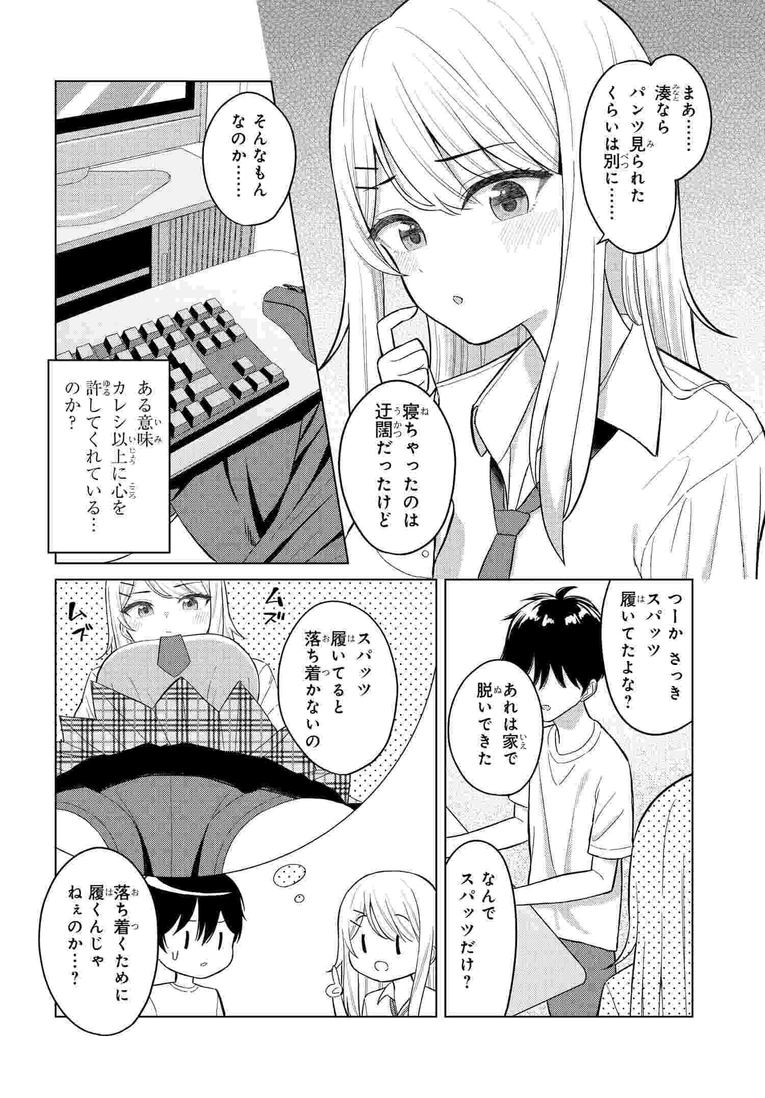 Read ONNA TOMODACHI WA TANOMEBA IGAITO YARASETE KURERU Chapter 1 [High Quality / Full] - Page 23 - nicomanga.net