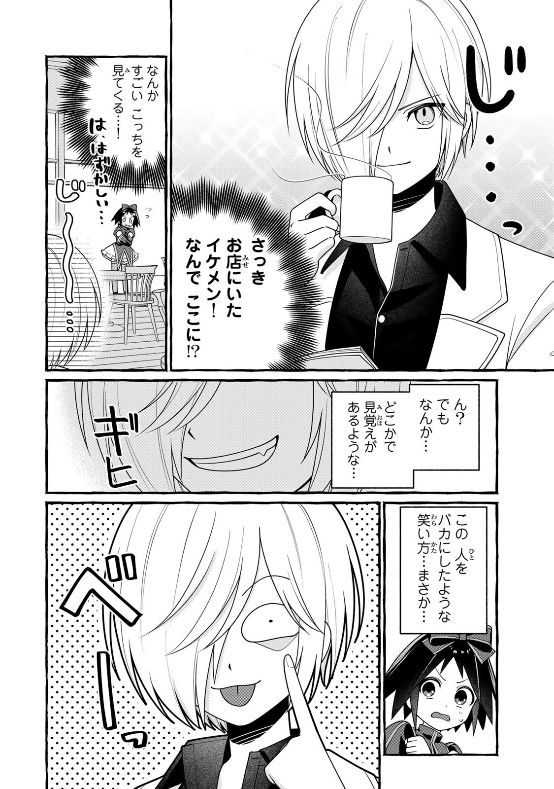 Read KUROMAJO-SAN GA TOORU!! Chapter 5.1 [High Quality / Full] - Page 6 - nicomanga.net