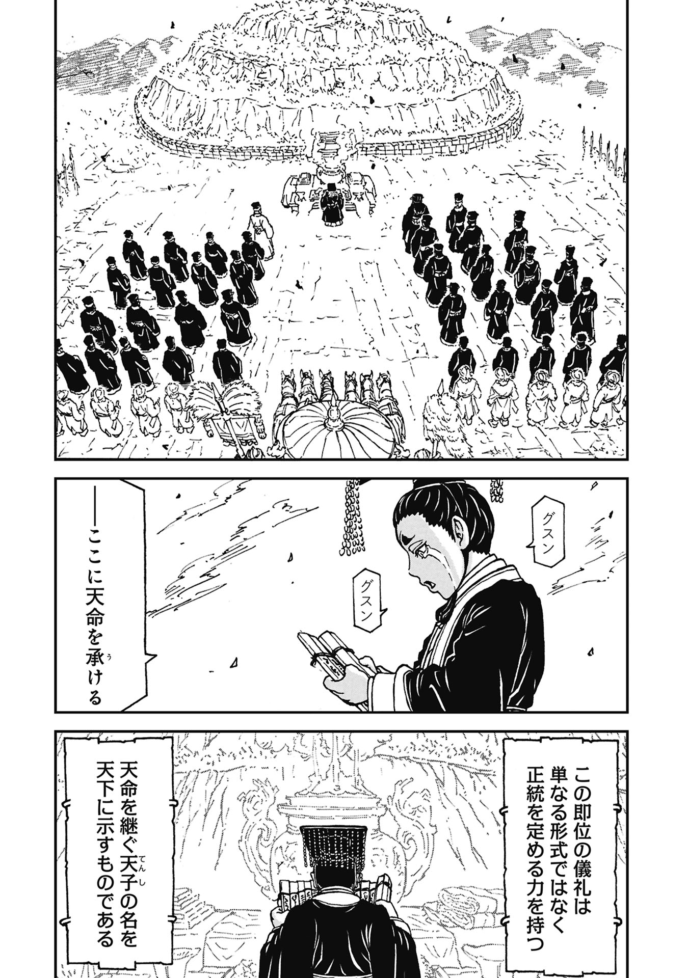Read SANGOKUSHI KYOUKANDEN BOUSHOKU NO TOUTAKU Chapter 9 [High Quality / Full] - Page 6 - nicomanga.net