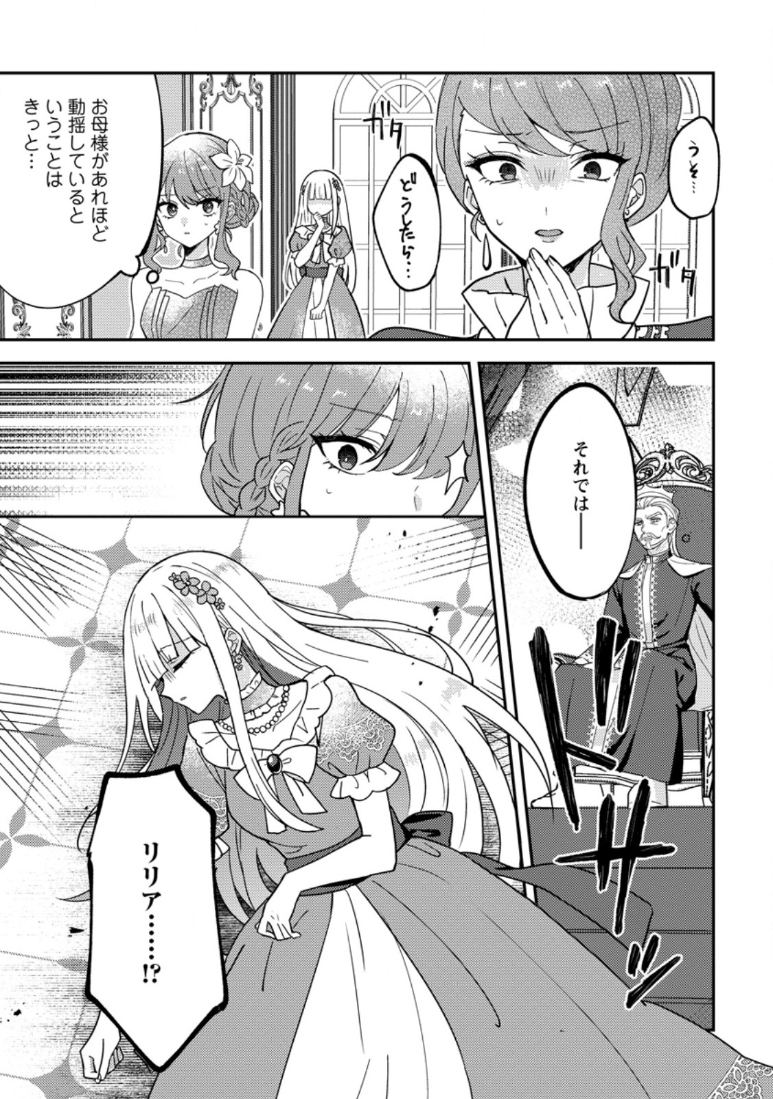 Read DATTE, ANATA GA UWAKI WO SHITA KARA Chapter 7.1 [High Quality / Full] - Page 7 - nicomanga.net