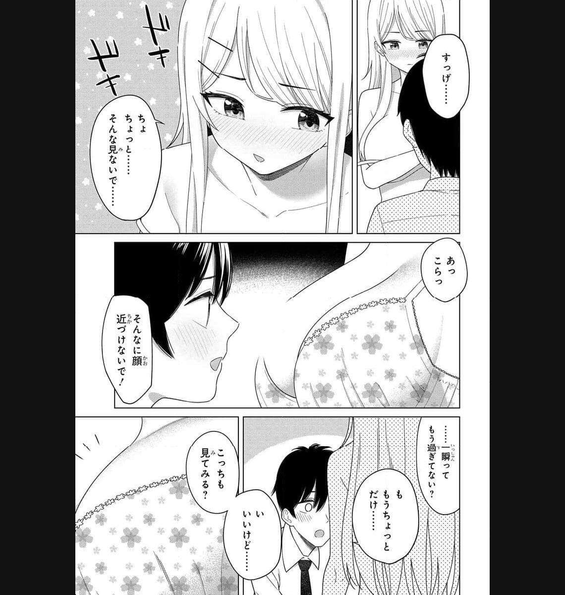 Read ONNA TOMODACHI WA TANOMEBA IGAITO YARASETE KURERU Chapter 2 [High Quality / Full] - Page 29 - nicomanga.net
