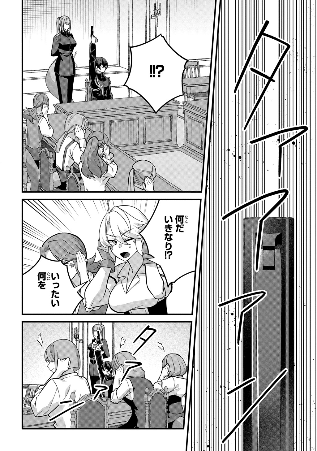 TEISOU GYAKUTEN SEKAI DE NARIAGARI WO MEZASHITE OTOKO KISHI NI NATTA BOKU WA, YARIMOKU ONNA-TACHI NI KARADA WO NERAWARE MAKURU Chapter 4 - Page 20