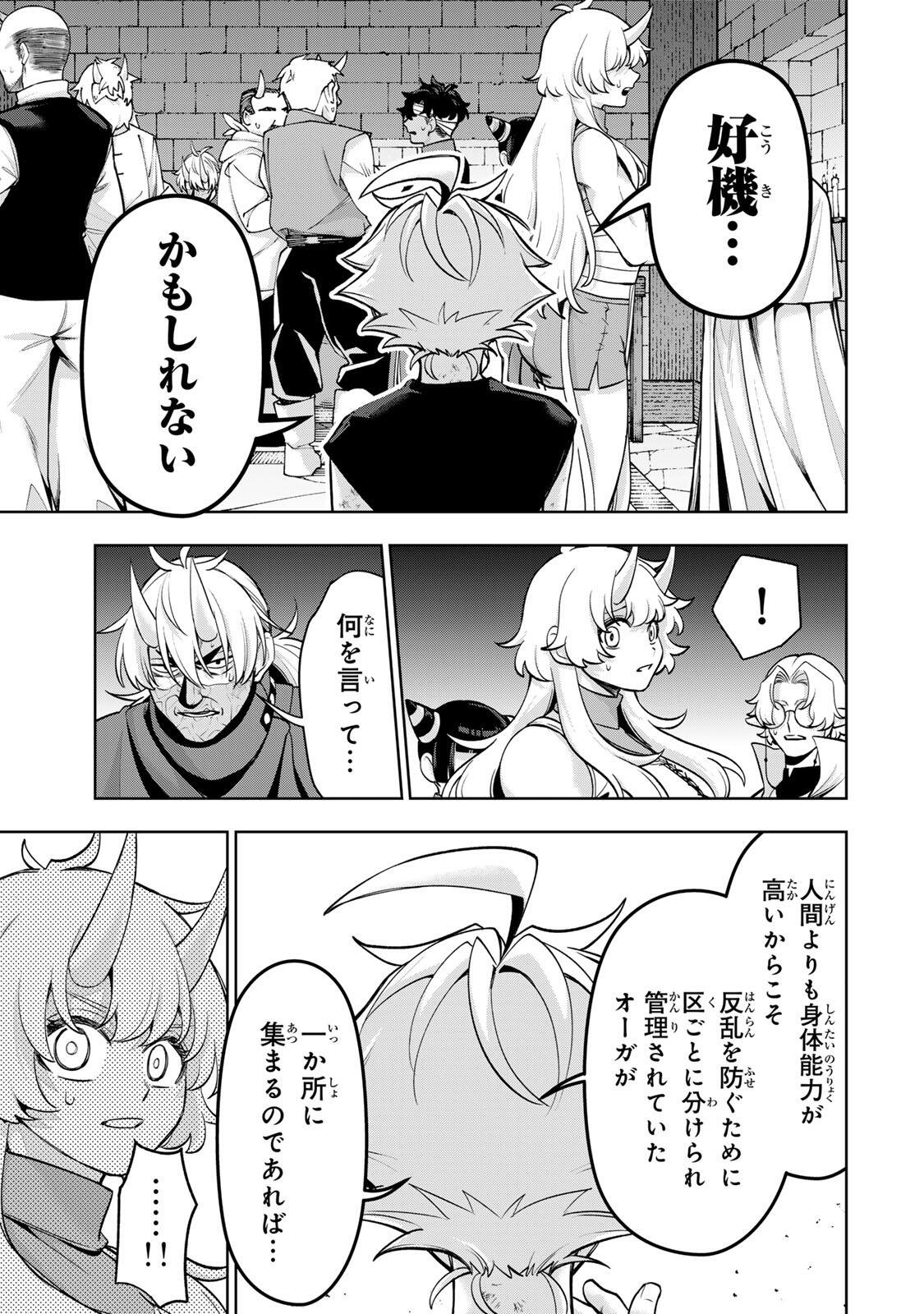 Read ROBRAVE Chapter 9 [High Quality / Full] - Page 11 - nicomanga.net