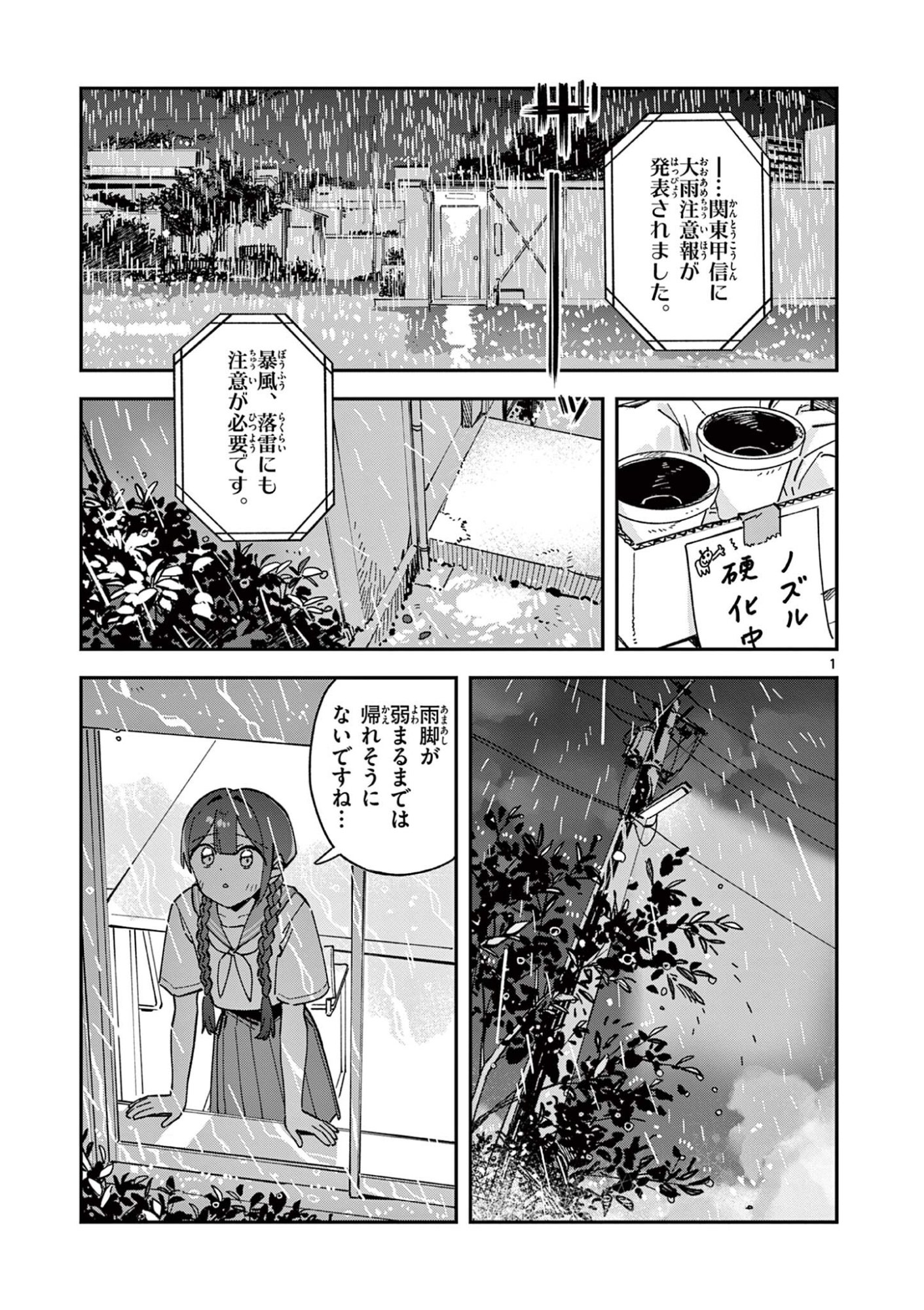 Read HOUKAGO, BOKURA WA UCHUU NI MADOU Chapter 48 [High Quality / Full] - Page 1 - nicomanga.net