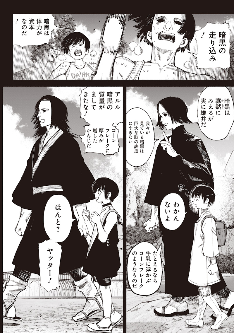 Read CHOUJIN X  Chapter 72.3 [High Quality / Full] - Page 12 - nicomanga.net