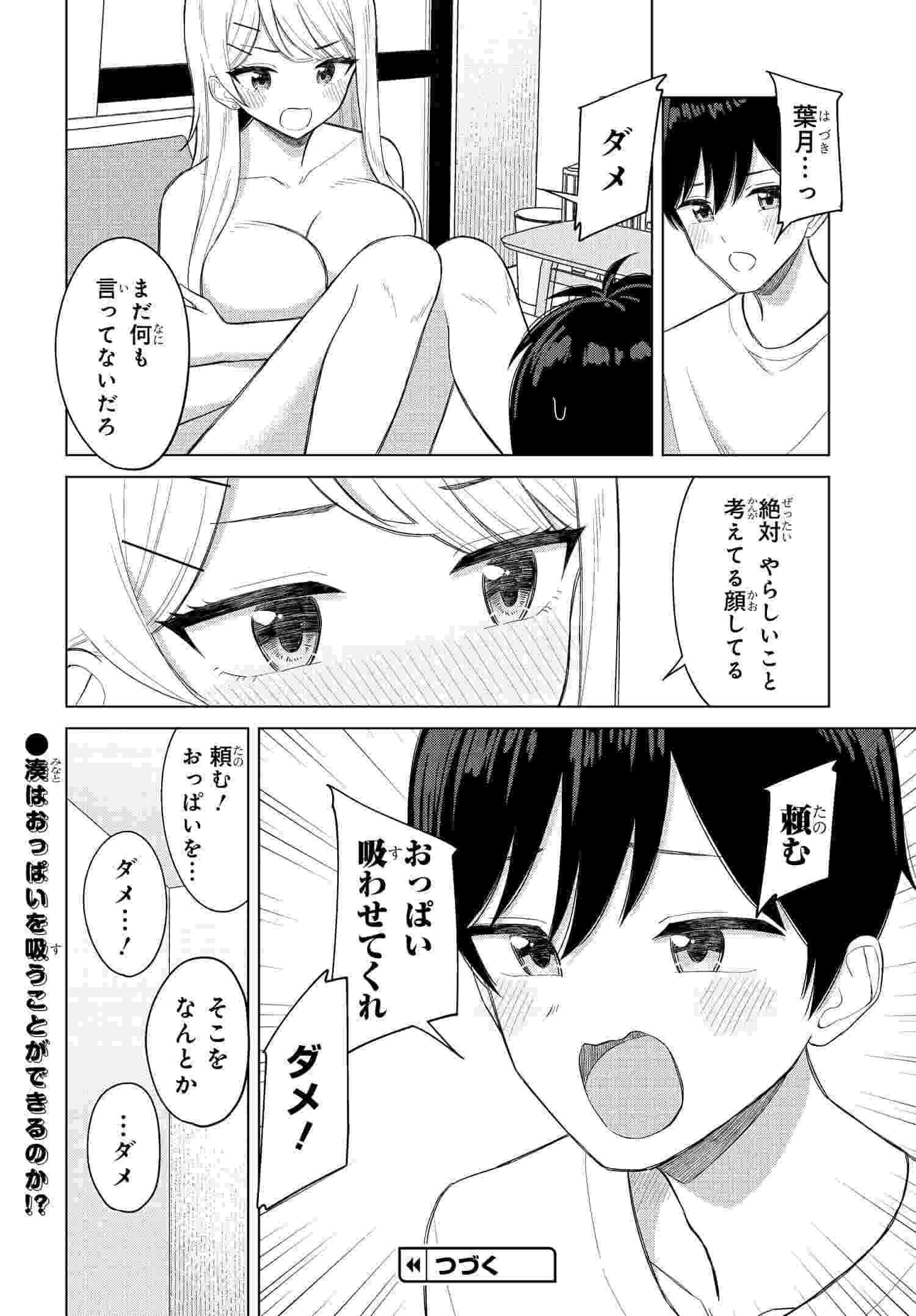 Read ONNA TOMODACHI WA TANOMEBA IGAITO YARASETE KURERU Chapter 3 [High Quality / Full] - Page 16 - nicomanga.net
