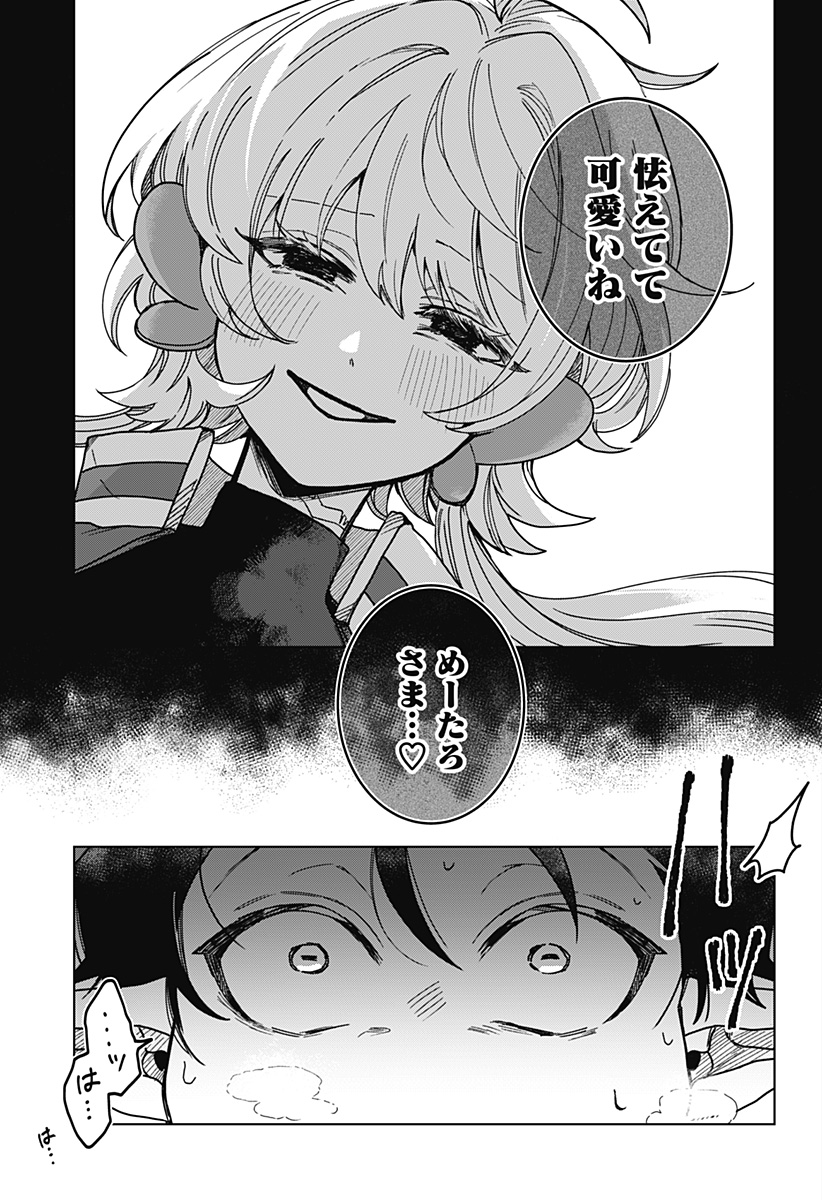 Read SANAGI NO HEART Chapter 2 [High Quality / Full] - Page 3 - nicomanga.com