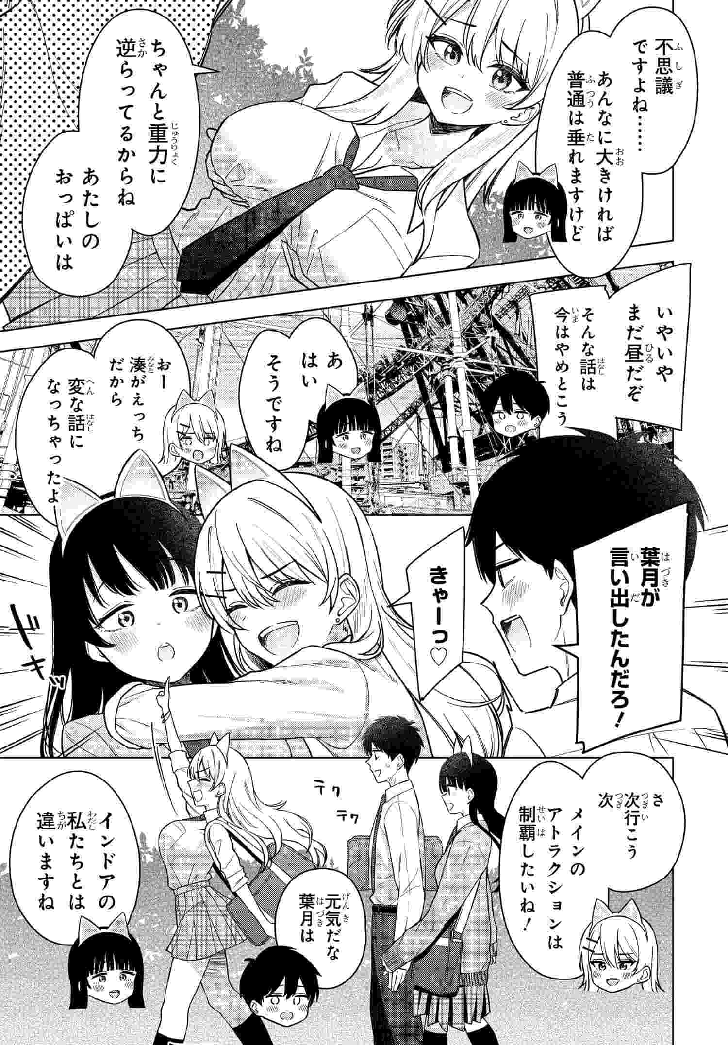 Read ONNA TOMODACHI WA TANOMEBA IGAITO YARASETE KURERU Chapter 17 [High Quality / Full] - Page 9 - nicomanga.net