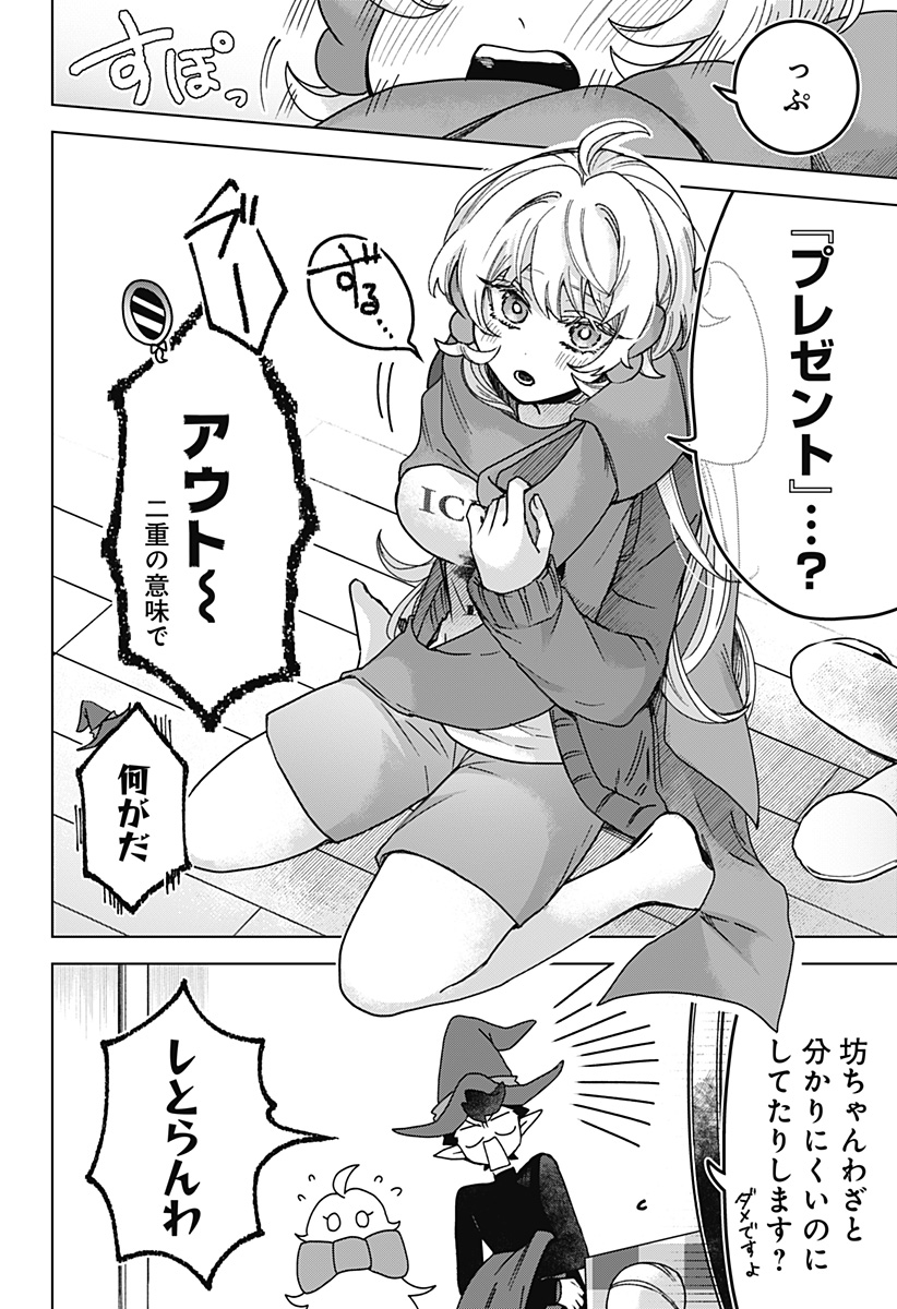 Read SANAGI NO HEART Chapter 5 [High Quality / Full] - Page 8 - nicomanga.com