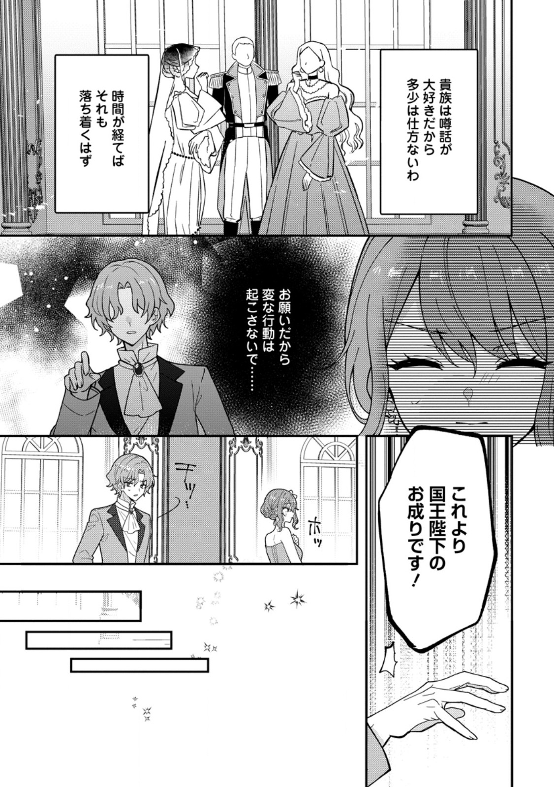 Read DATTE, ANATA GA UWAKI WO SHITA KARA Chapter 7.1 [High Quality / Full] - Page 3 - nicomanga.net