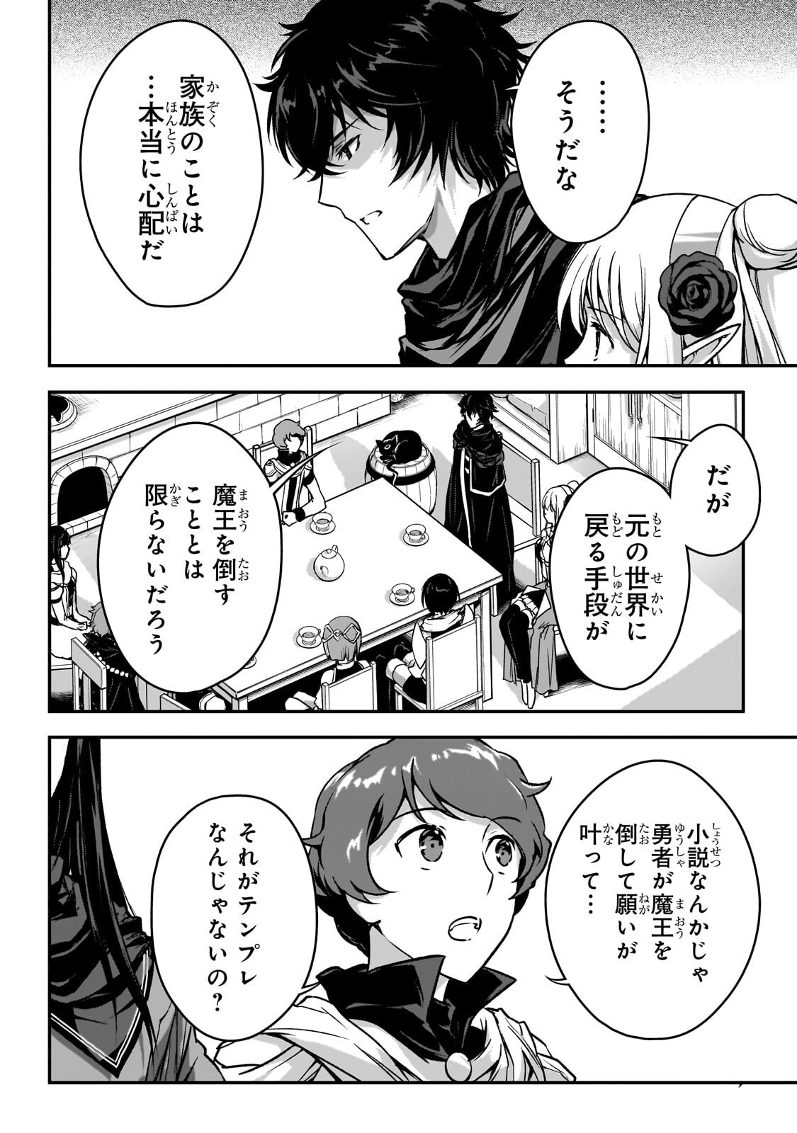 Read ASSASSIN DE ARU ORE NO SUTETASU GA YUUSHA YORI MO AKIRAKA NI TSUYOI NODAGA - RAW Chapter 37.2 [High Quality / Full] - Page 7 - nicomanga.net