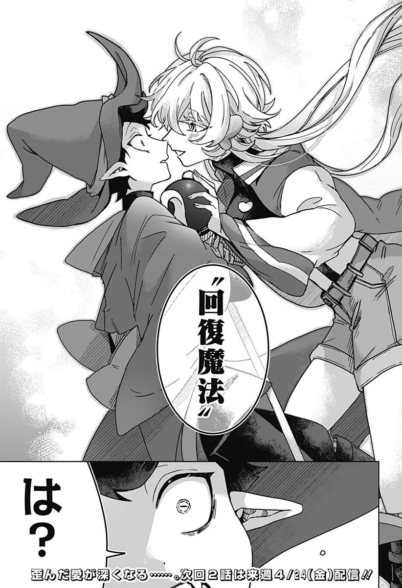 Read SANAGI NO HEART Chapter 1 [High Quality / Full] - Page 67 - nicomanga.com