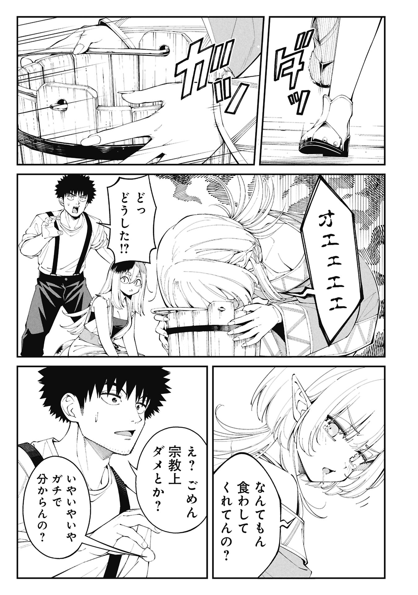 Read TSURIZAO HITOTSU DE ISEKAI HOUROU Chapter 4.1 [High Quality / Full] - Page 11 - nicomanga.net