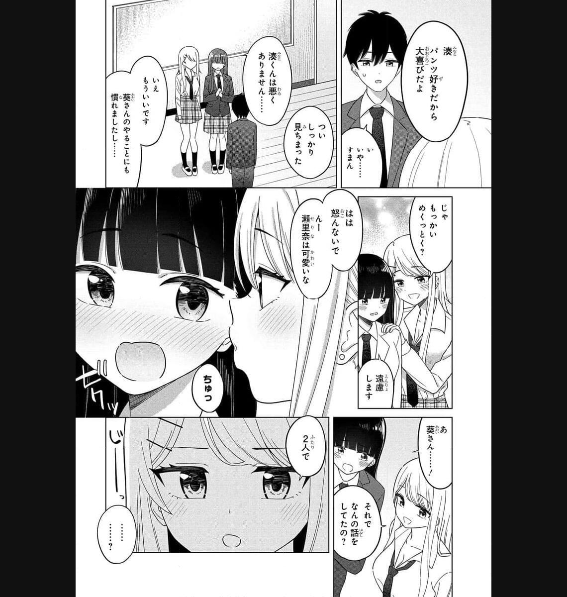 Read ONNA TOMODACHI WA TANOMEBA IGAITO YARASETE KURERU Chapter 2 [High Quality / Full] - Page 8 - nicomanga.net