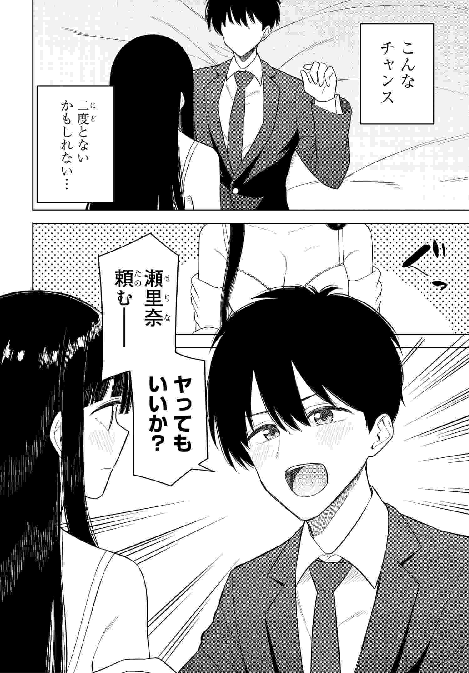 Read ONNA TOMODACHI WA TANOMEBA IGAITO YARASETE KURERU Chapter 14 [High Quality / Full] - Page 5 - nicomanga.net