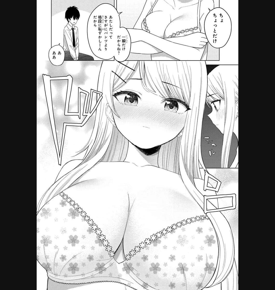 Read ONNA TOMODACHI WA TANOMEBA IGAITO YARASETE KURERU Chapter 2 [High Quality / Full] - Page 26 - nicomanga.net