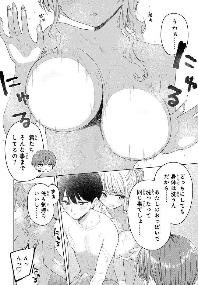 Read ONNA TOMODACHI WA TANOMEBA IGAITO YARASETE KURERU Chapter 28 [High Quality / Full] - Page 8 - nicomanga.net