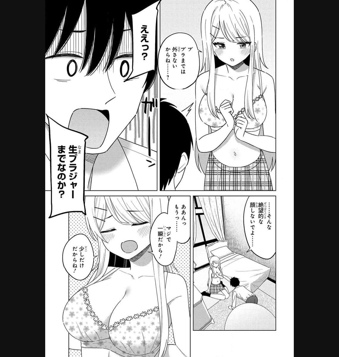 Read ONNA TOMODACHI WA TANOMEBA IGAITO YARASETE KURERU Chapter 2 [High Quality / Full] - Page 27 - nicomanga.net