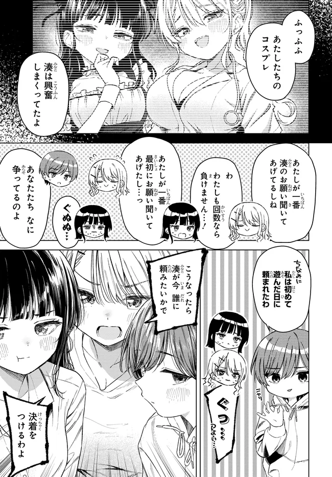 Read ONNA TOMODACHI WA TANOMEBA IGAITO YARASETE KURERU Chapter 31.2 [High Quality / Full] - Page 2 - nicomanga.net