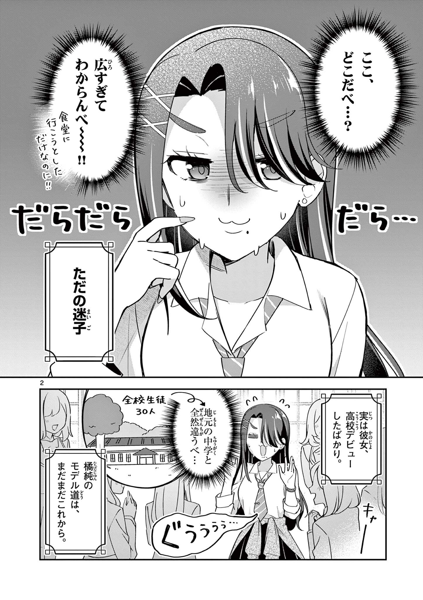 Read KYOU MO BAREZU NI SUGOSETA! Chapter 9.5 [High Quality / Full] - Page 2 - nicomanga.net
