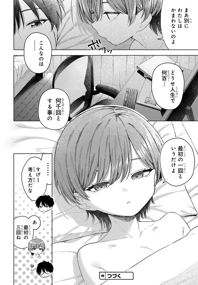 Read ONNA TOMODACHI WA TANOMEBA IGAITO YARASETE KURERU Chapter 30.2 [High Quality / Full] - Page 11 - nicomanga.net