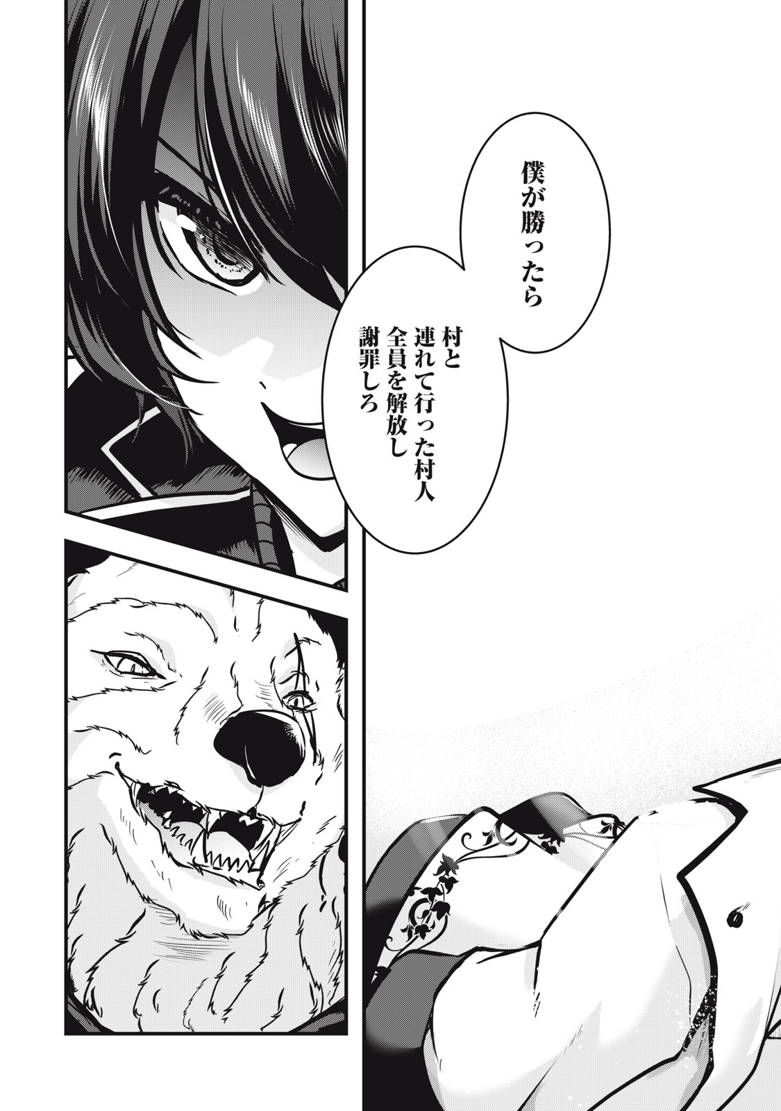 Read ISEKAI SHOUGI MUSOU ~SHOUGI DE SENSOU SURU SEKAI DE OUJI NI TENSEI SHITA BOKU GA JAKUSHOU JINRUI WO SUKUIMASU~ Chapter 6 [High Quality / Full] - Page 17 - nicomanga.net